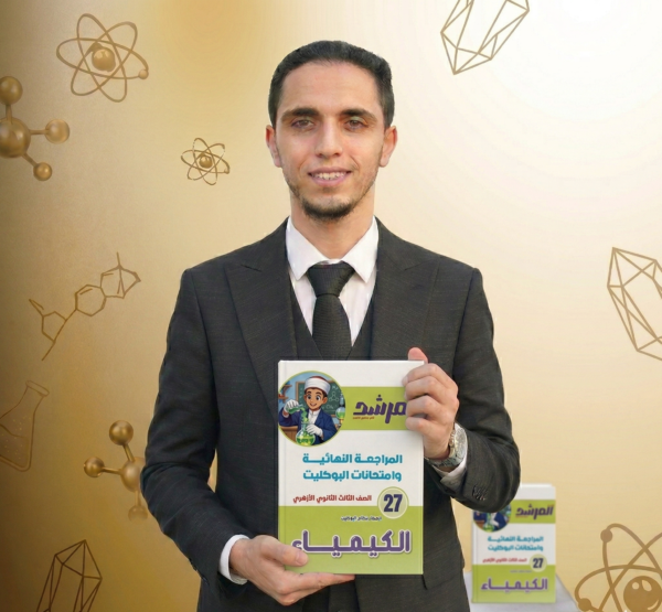 مراجعة حل وشرح أفكار كتاب المرشد مراجعة نهائية (للأزهر )