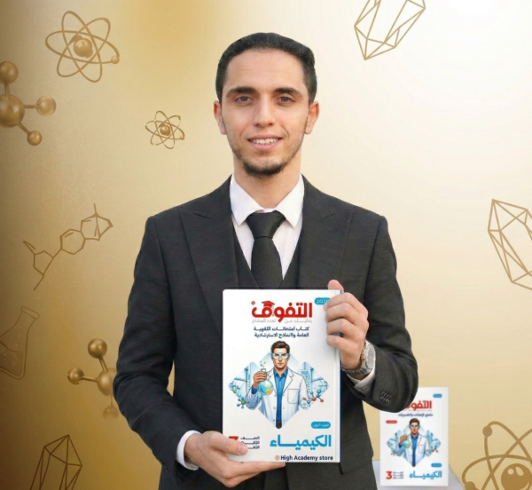 مراجعة حل وشرح أفكار كتاب التفوق مراجعة نهائية