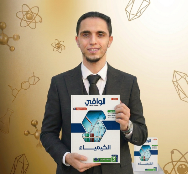 مراجعة حل وشرح أفكار كتاب الوافى(للعام) مراجعة نهائية